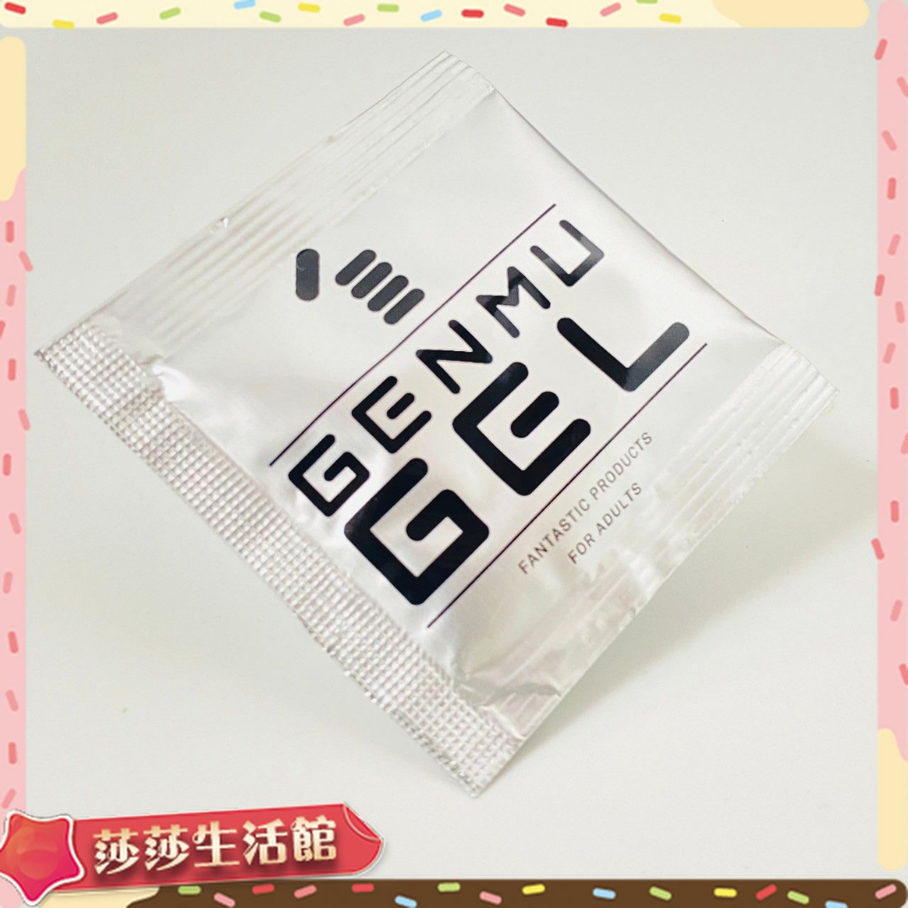 日本原裝進口 GENMU-免清洗 清新自然 水溶性潤滑 隨身包 4ml 潤滑液隨身包 便攜
