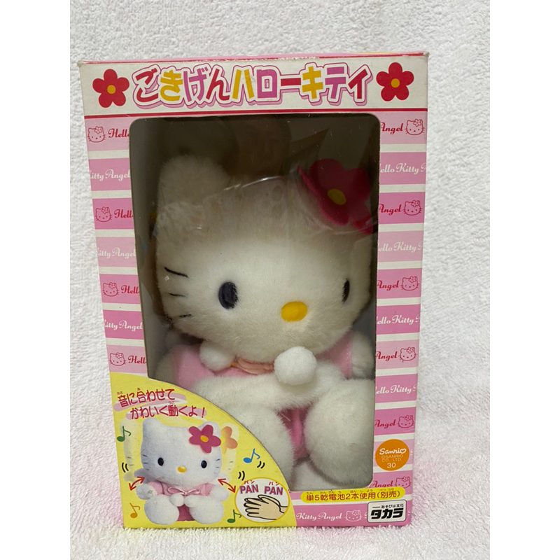 日本Sanrio Hello Kitty 1999年拍手感應音樂絨毛娃娃 收藏品