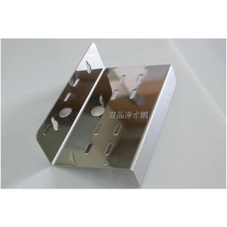 【澄品淨水網】白鐵 不鏽鋼簡易二管吊片.標準10英吋濾瓶專用 (附8支白鐵螺絲)淨水器 過濾器 三胞胎