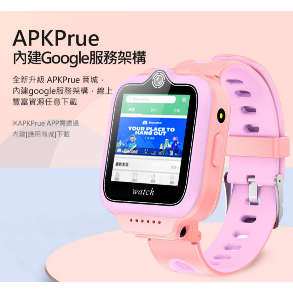 【東京數位】全新 智慧 4G CW-24 Plus 雙鏡頭兒童智慧手錶 LINE 翻譯 IP67防水 精準定位 SOS