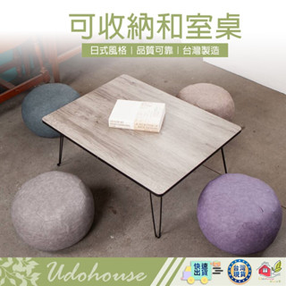 【👩‍🌾臺灣快速い出貨 JL653】茶几桌 和室桌 電腦桌 折疊桌 客廳桌 麻將桌 迷你麻將桌 旅行麻將桌