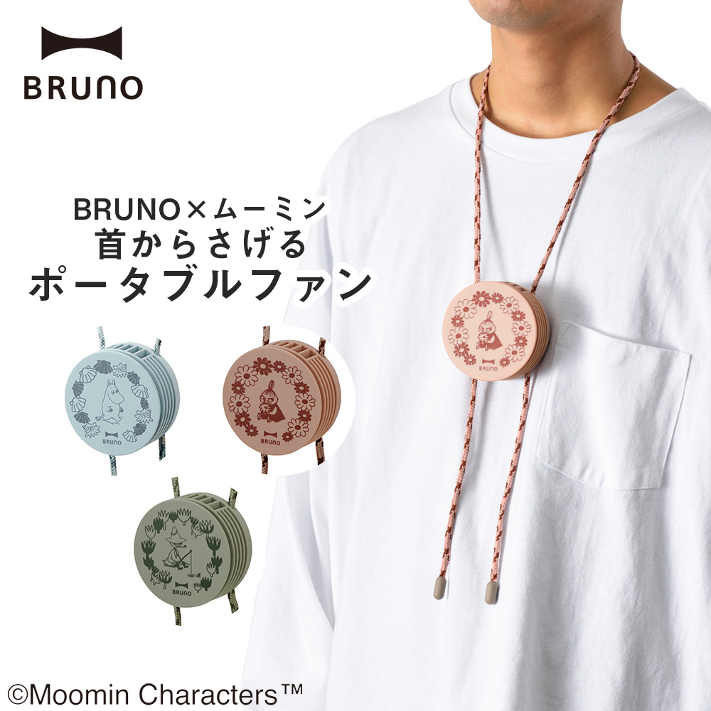 【日本代購】Bruno頸掛式電風扇 BDE041 MOOMIN 嚕嚕米 三色