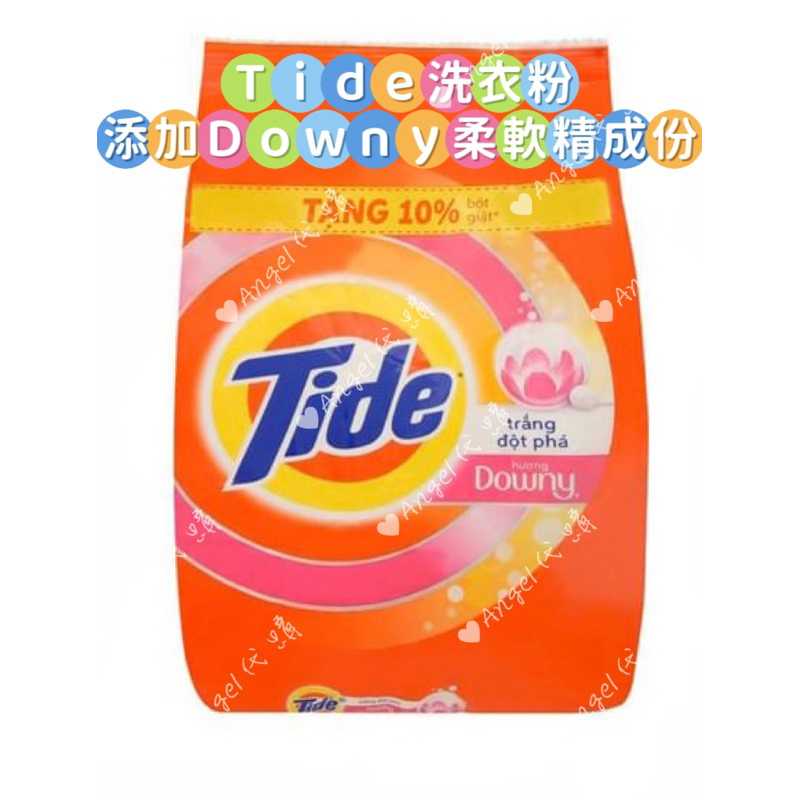 Angel越南🇻🇳代購 Tide洗衣粉 添加Downy柔軟精成份 350g 690g
