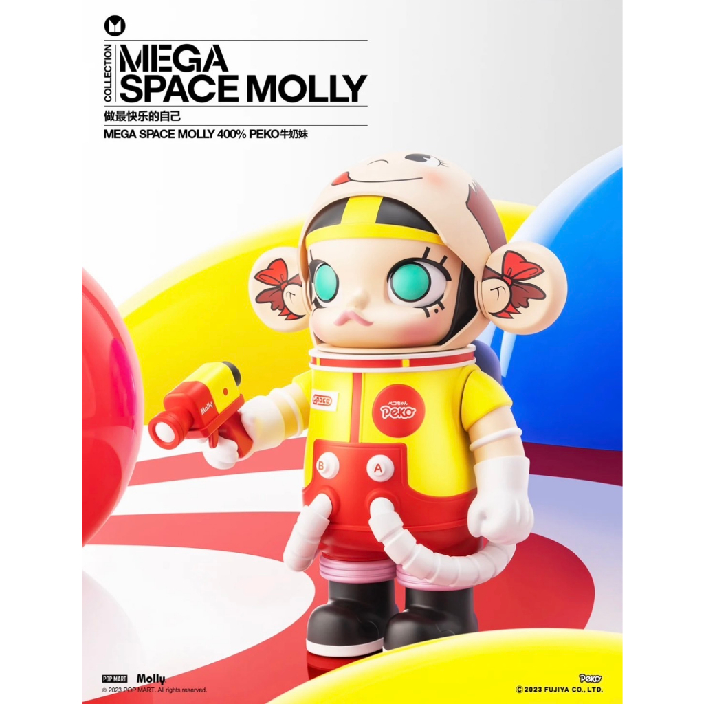 Molly 400% 牛奶妹的價格推薦- 2026年6月| 比價比個夠BigGo