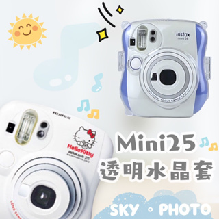 mini25s mini25 相機包 水晶殼 相機套 透明殼 拍立得相機包 收納殼 相機殼 保護殼 保護套