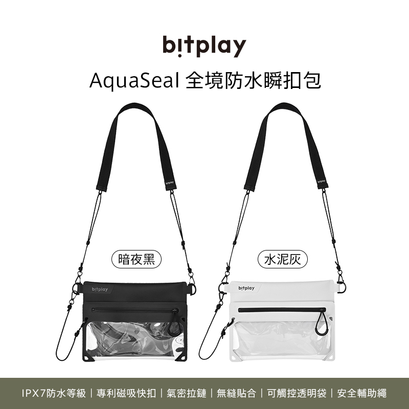 bitplay｜AquaSeal 全境防水瞬扣包(AquaSeal Sacoche)｜二代大進化 防水包袋 手機袋-現貨