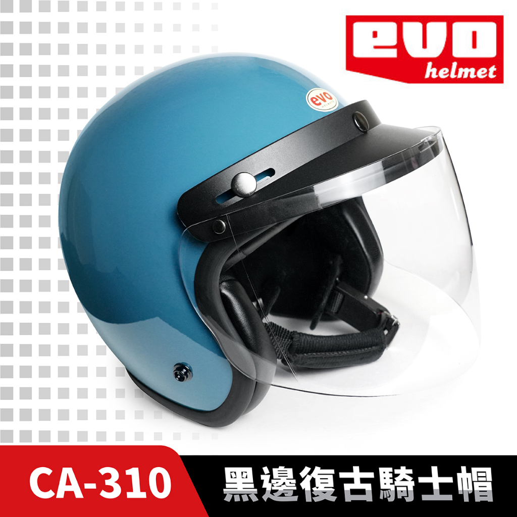 EVO CA-310 鴨母藍 精裝 黑邊復古騎士帽 3/4罩 安全帽 半罩安全帽 半罩 素色 半罩頭盔 機車重機 摩托車