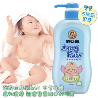 【台灣製造、現貨】嬰兒洗髮精 嬰兒洗髮乳 嬰兒洗髮 依必朗 Angel Baby 嬰兒洗髮精 600ml