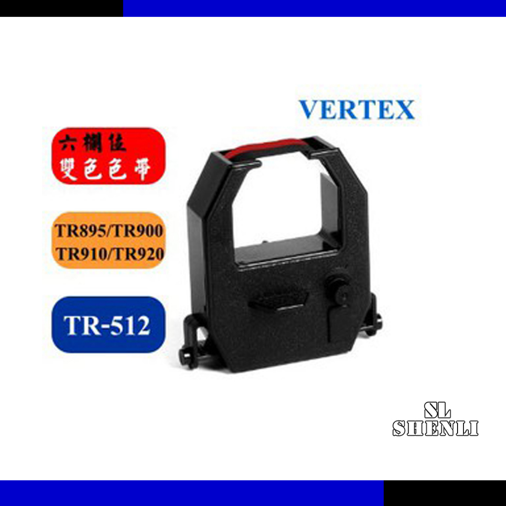 【SL保修網】VERTEX(世尚) TR895 /TR900/TR910/TR920/TR512 打卡鐘色帶