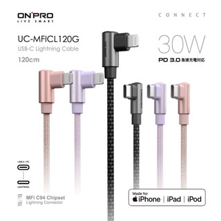 ONPRO UC-MFICL120G Type-C to Lightning PD30W 快充 充電線 傳輸線 充電