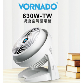 +新家電館+【VORNADO 630B-TW】渦流空氣循環扇 實體店面 安心購買