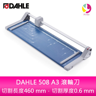 德國大力DAHLE 508 滾輪刀A3 滾輪刀．切割長度460 mm 切割厚度0.6 mm