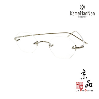 【KAMEMANNEN】KMN 902 TS 銀色 無框 萬年龜 日本手工眼鏡 純鈦 手工框 JPG京品眼鏡