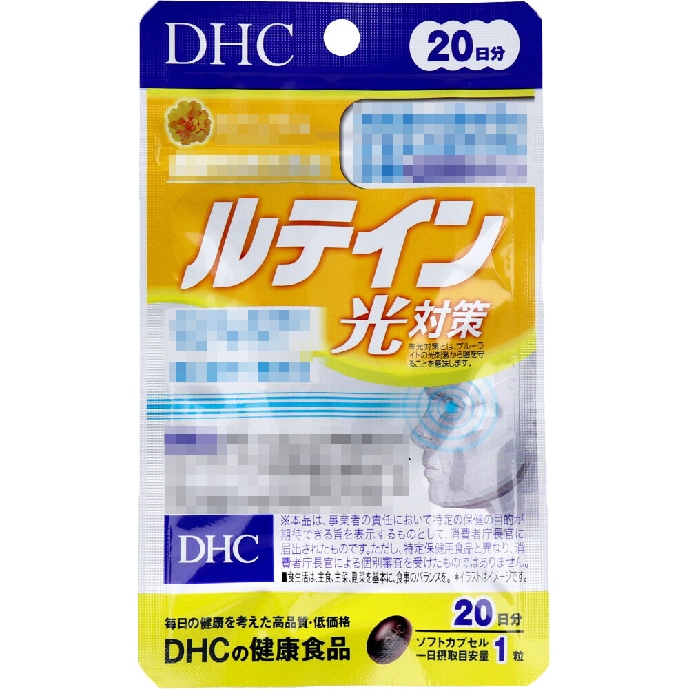 現貨 日本境內版 DHC 光對策 金盞花萃取 葉黃素20日份 (20粒)