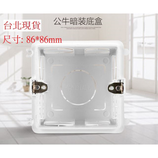【臺北現貨 當日出貨】86型 大陸 10A 插座面板 可適用86底盒 適用小米陸版閘道器 陸版智慧插座 內附範例