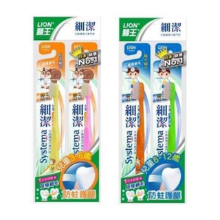 *名稱* 日本獅王 LION 細潔兒童牙刷 園兒用3-6歲 / 低學年用6-12歲 (顏色隨機出貨)