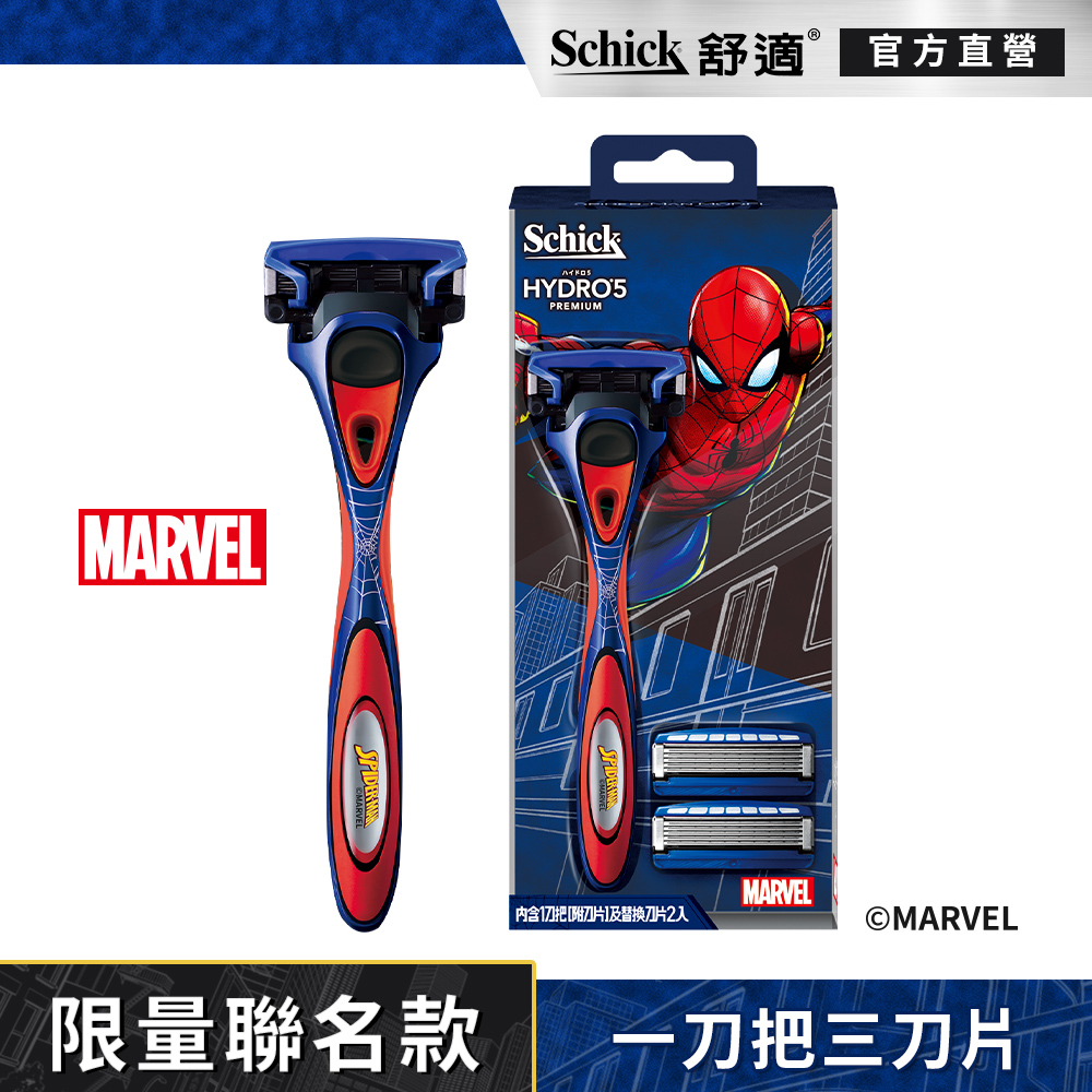 【Schick 舒適牌】漫威蜘蛛人 水次元 5 Premium 刮鬍刀1刀把 3刀頭 限量聯名款