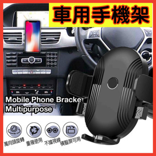 車載手機架 手機支架 車用手機架 汽車導航支架 出風口手機架 升級螺旋金屬鈎款 360度旋轉 出風口 手機架 支架 車用