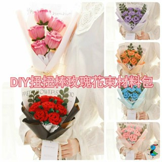【蝦皮代開發票 臺灣現貨】生日 情人節 手作DIY 扭扭棒 玫瑰 花束 材料包 永生花 創意 手工 禮物 活動