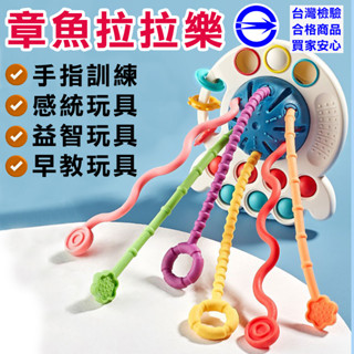 🌞臺灣檢驗🔥 趣味拉拉樂 感官發展玩具矽膠 抓握學習 飛碟玩具 固齒器 磨牙牙膠 早教兒童益智啟蒙 手抓球 嬰兒玩具遊戲