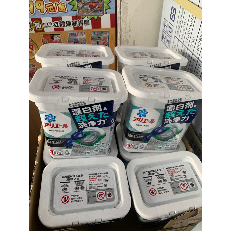 ARIEL 日本進口 4D超濃縮抗菌洗衣膠囊/洗衣球（9入）