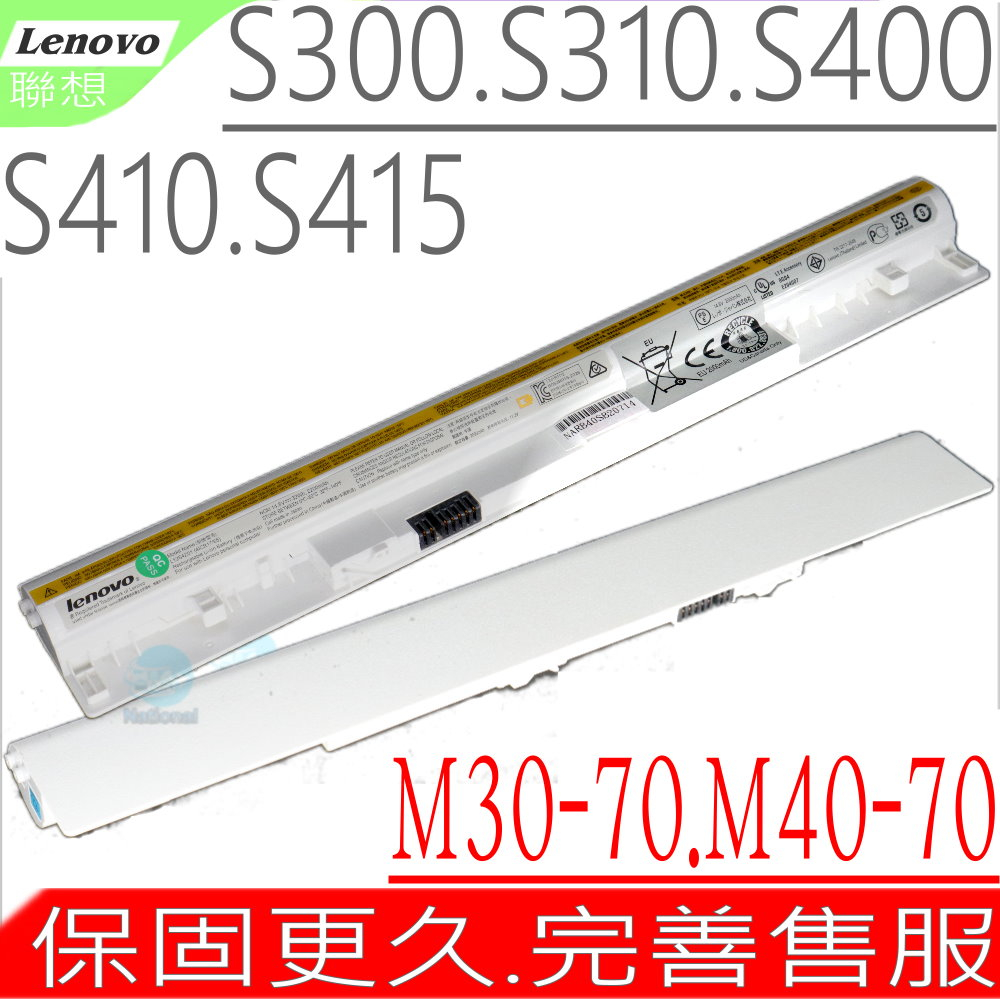 Lenovo電池(原裝白)-聯想電池 S300,S310,S400,S405,S410,S415,L12S4L01