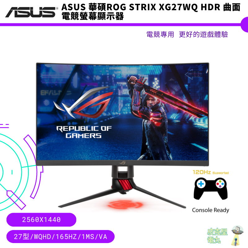 ASUS 華碩ROG Strix XG27WQ HDR 曲面 電競螢幕 顯示器 免運 保固 27吋