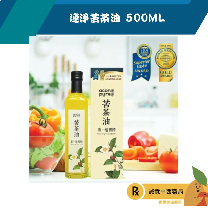 【誠意中西藥局】連淨苦茶油 500ml