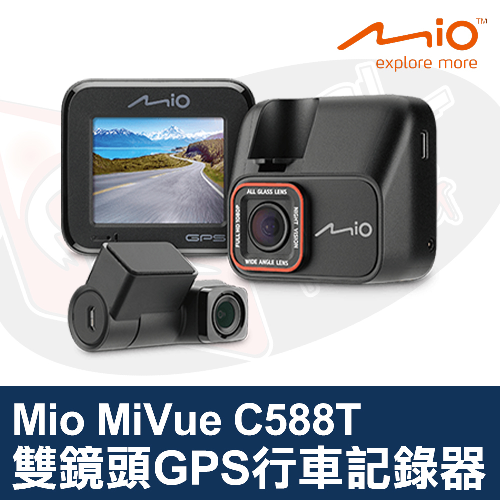 Mio MiVue C588T 行車記錄器 雙鏡頭GPS行車記錄器 Sony 感光元件 前後1080P