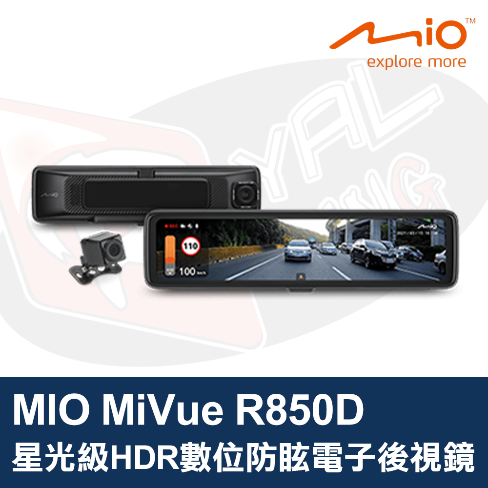 MIO MiVue R850D 電子後視鏡 星光級HDR數位防眩 WIFI GPS電子後視鏡