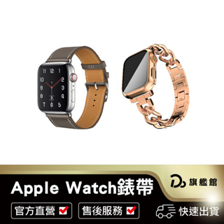 【Apple Watch不鏽鋼錶帶】蘋果手錶錶帶 iwatch3 4 5 6 7代 45/40/42/44mm 皮革錶帶