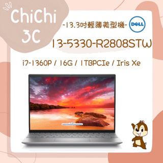 ✮ 奇奇 ChiChi3C ✮ DELL 戴爾 Inspiron 13-5330-R2808STW