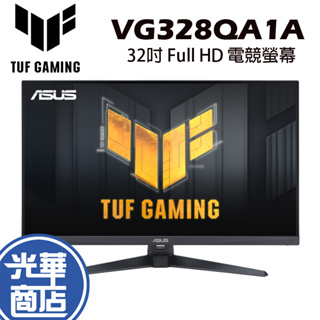 【免運直送】ASUS 華碩 TUF VG328QA1A 32吋 電競螢幕 電腦螢幕 顯示器 165Hz 光華商場