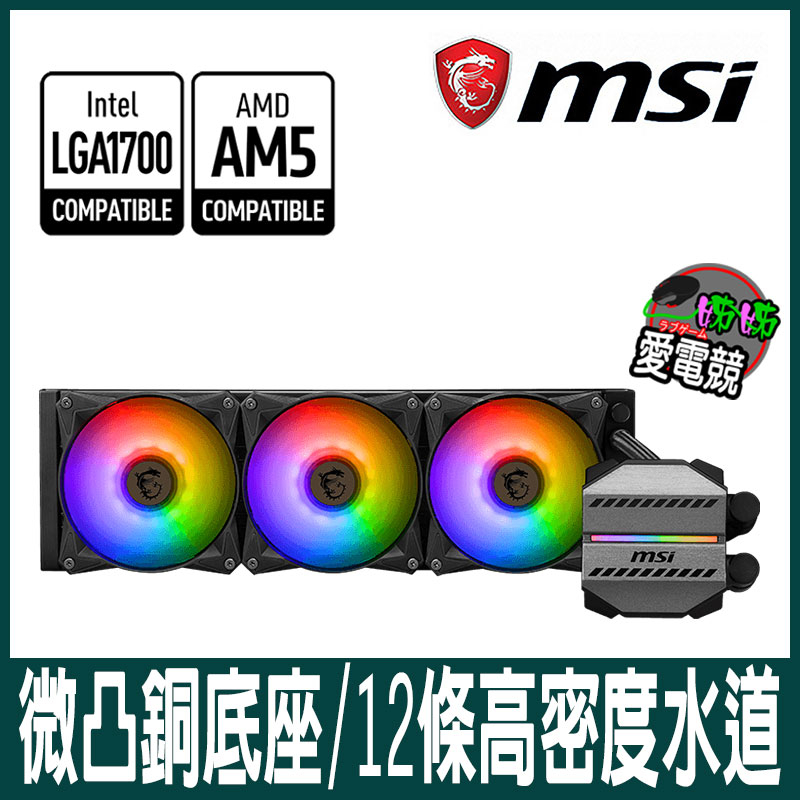 MSI微星 MAG CORELIQUID M360/M240 水冷