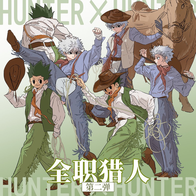 【代理】全職獵人HUNTERxHUNTER｜牛仔明信片套組｜小傑／奇犽／酷拉皮卡／雷歐力／西索／伊爾謎｜同人製品