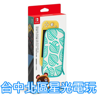 Switch 掌上型 Lite專用【任天堂原廠附保護貼】 集合啦 動物森友會 NS 便攜包 主機包 【臺中星光電玩】
