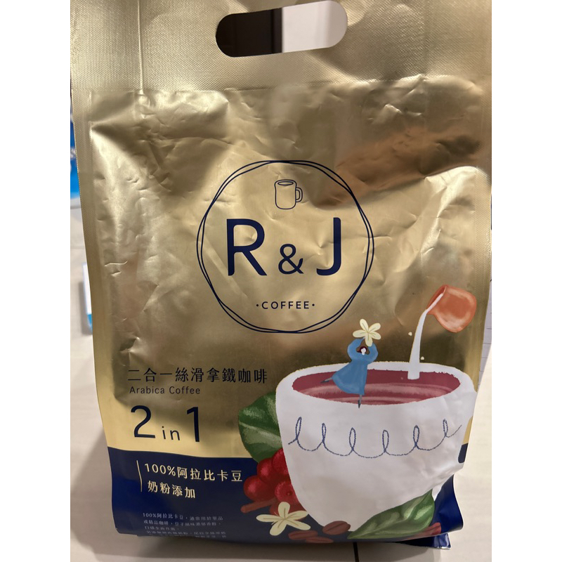 好喝順口的咖啡  安麗 R&amp;J絲滑拿鐵咖啡 二合一咖啡30入