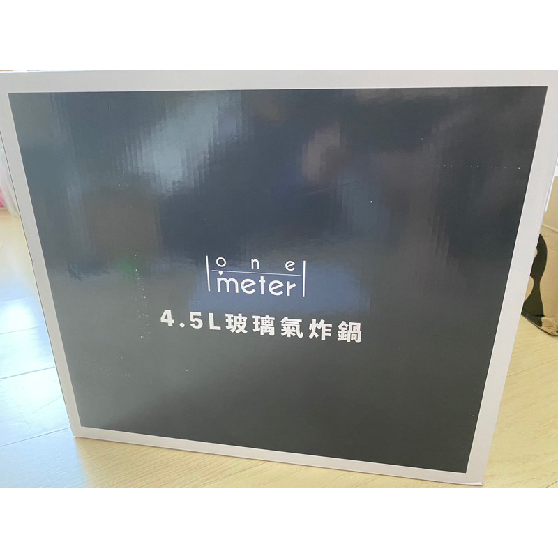 全新現貨宅配免運❤️one-meter4.5L玻璃3D氣旋無油空氣炸鍋（黑色）貨到付款/路嘉怡推薦