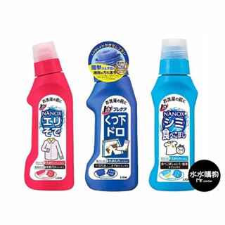 現貨 日本 獅王 Lion Top 去漬劑 日本去漬劑 衣領袖口去汙劑 衣物去漬劑 鞋襪去汙劑 水水購物