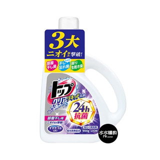 現貨 日本 獅王 Lion TOP 抗菌消臭洗衣精 獅王洗衣精 日本洗衣精 除臭 900g