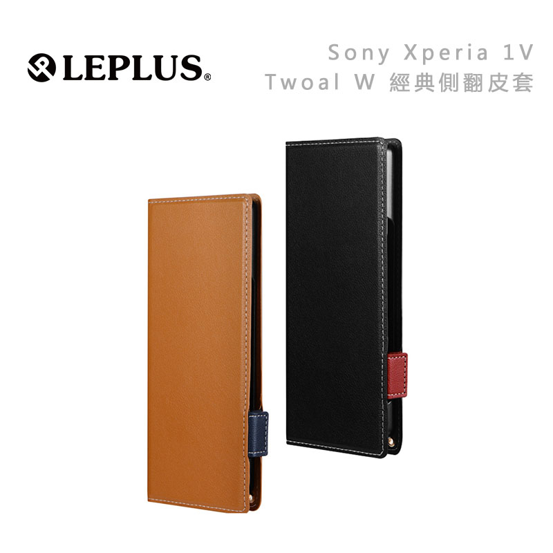 光華商場。包你個頭【Leplus】台灣出貨 Sony Xperia 1 V 經典 側翻皮套 手機套 手機殼 掛環