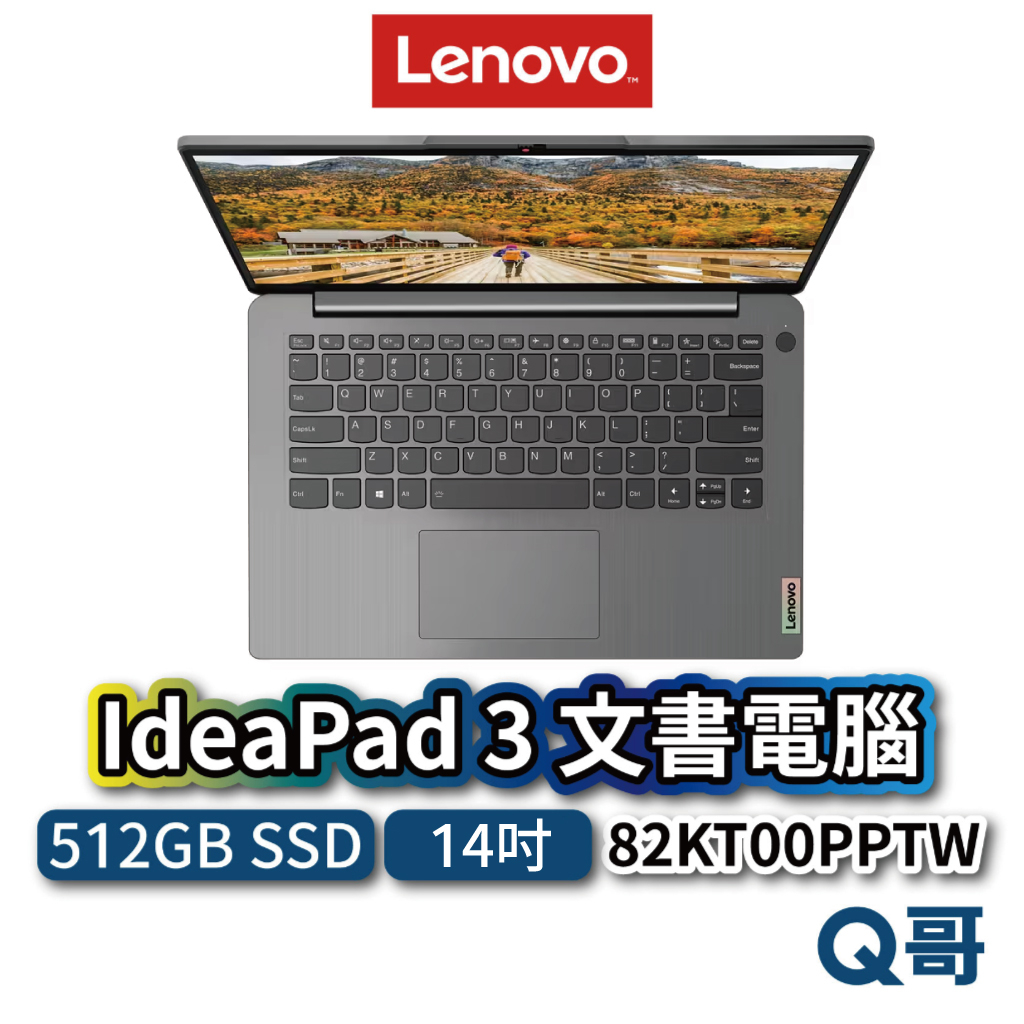 Lenovo 聯想 IdeaPad 3 14吋 輕薄筆電 82KT00PPTW 8GB 512GSSD len24