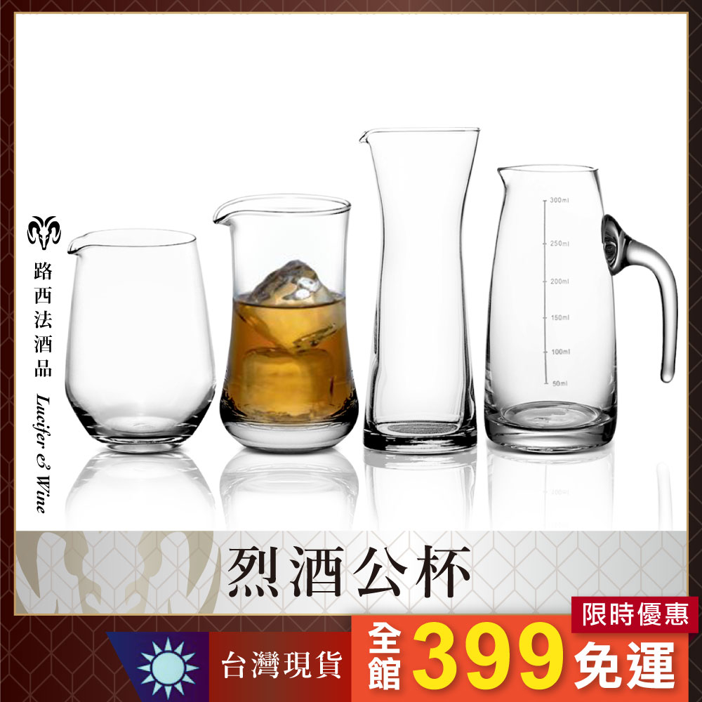 分酒器｜優惠推薦- 蝦皮購物- 2025年9月