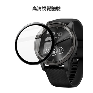 熱賣特價 手錶保護貼 Imak GARMIN vivomove Trend 手錶保護膜 靈敏觸控 手感滑順 暢滑螢幕