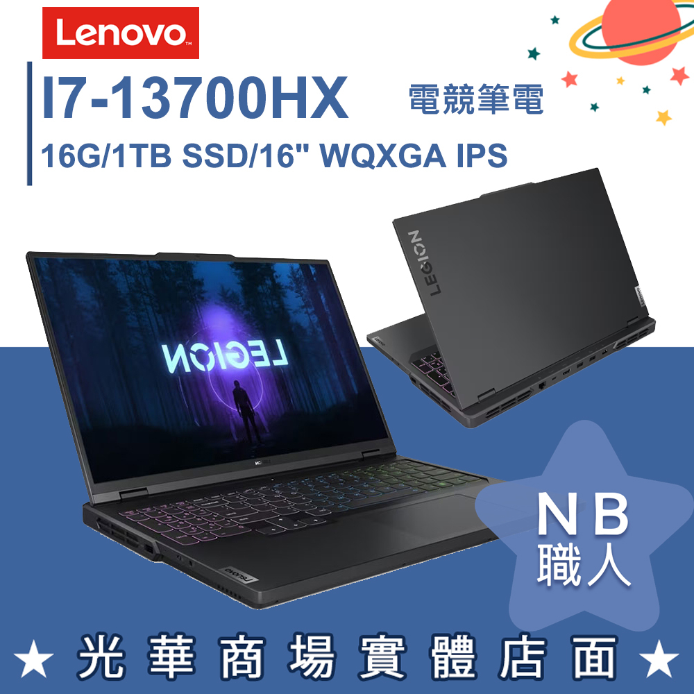 【NB 職人】i7/RTX4060 16吋 電競筆電 聯想Lenovo Legion 5 Pro 82WK007CTW