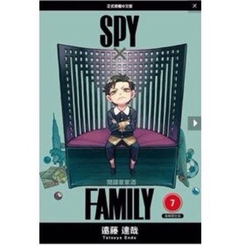 ［首刷限定］spy×family 間諜家家酒 漫畫 7 8 9 全新首刷限定