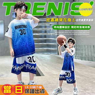 KiDSPORT【蝦皮代開發票】🚀現貨🚀男童女童快乾運動套裝30號籃球套裝2023中童大童短袖套裝水洗不掉色全綵昇華轉印