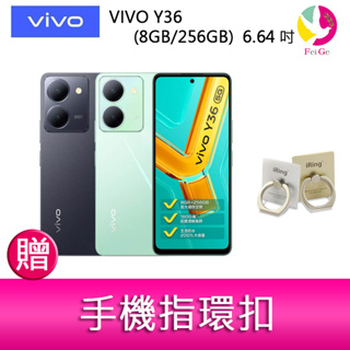 VIVO Y36 (8GB/256GB) 6.64吋 5G雙主鏡防塵防潑水大電量手機 贈『手機指環扣 *1』