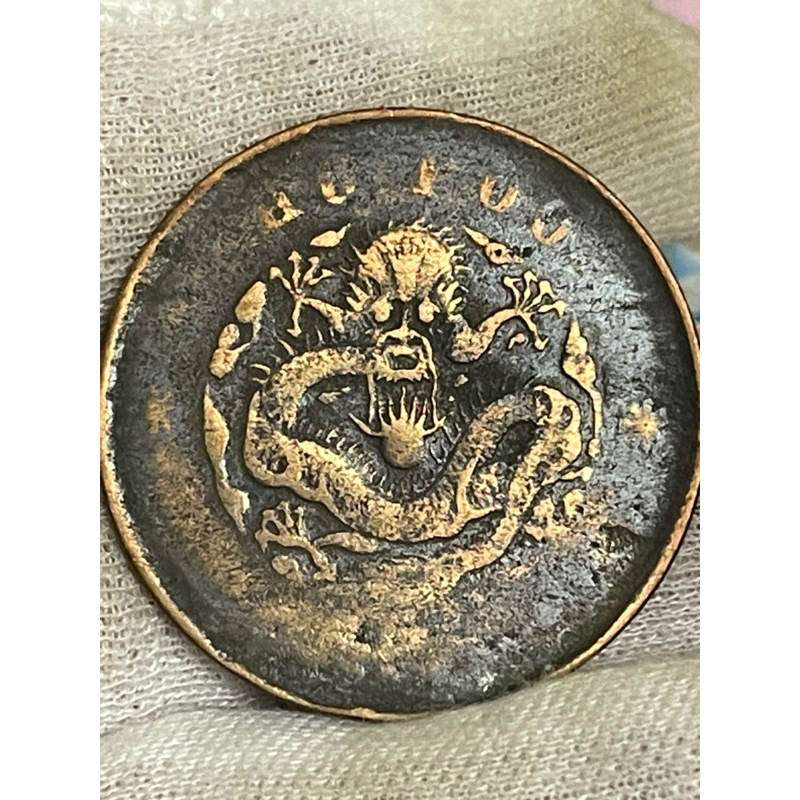 光緒元宝 户部金貨製 五錢 光绪元宝户部库平五钱银元行情价格图片- 元禾收藏