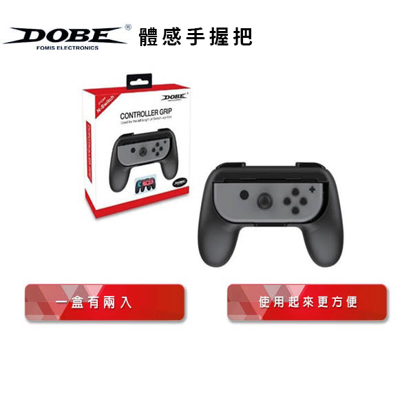DOBE NS Switch OLED JoyCon 手把 握把【esoon】台灣現貨 遊戲手柄 握把 控制器 手把支架
